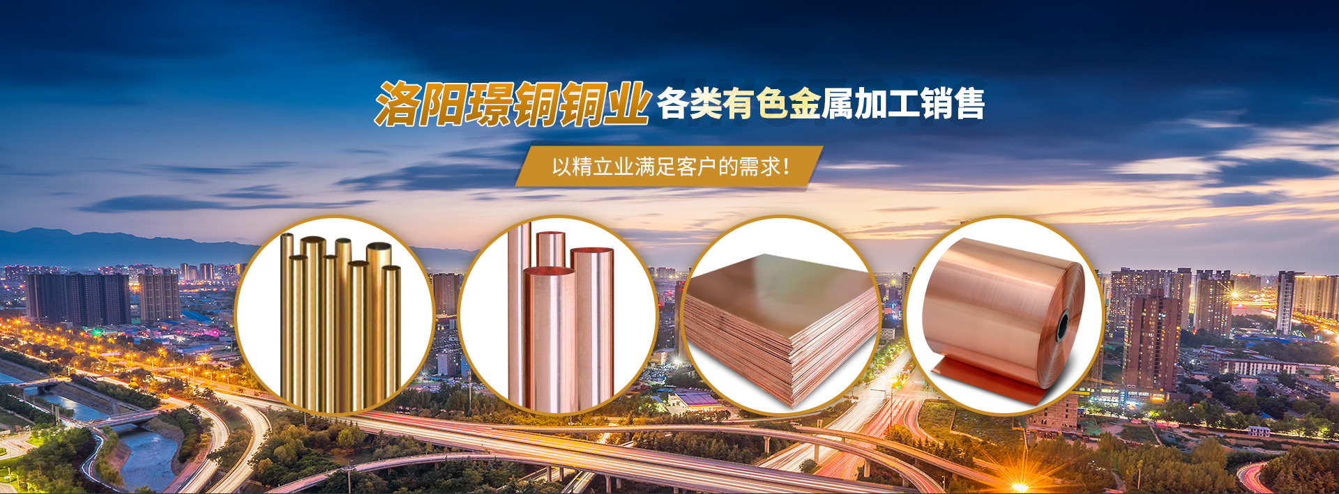麻豆精品国产免费-紫銅板-紫銅管廠家-洛陽麻豆人妻少妇精品无码专区銅業有限公司